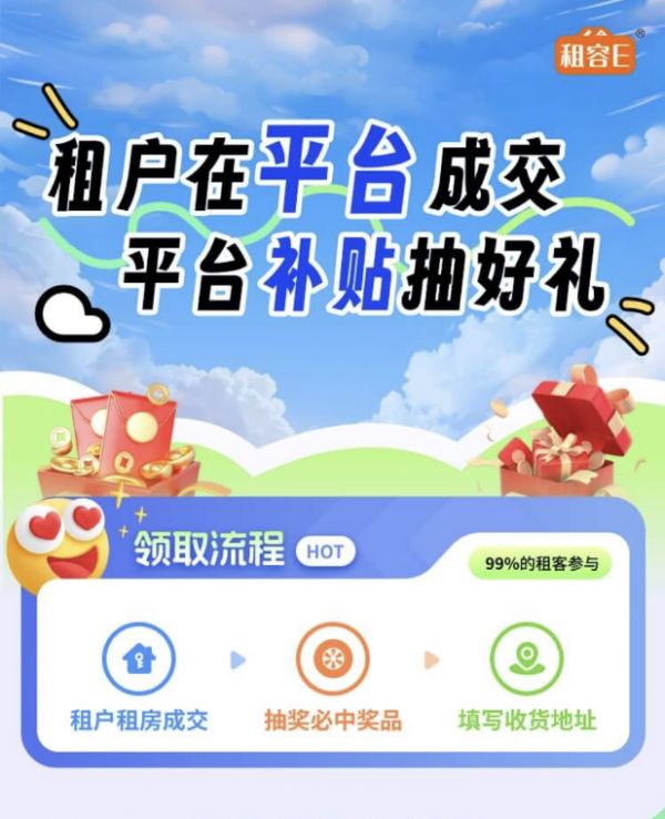 租容E平台使用场景