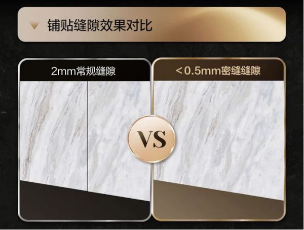 密缝工艺