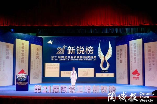 颁奖典礼现场