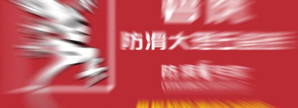 碧虎瓷砖未来展望展示