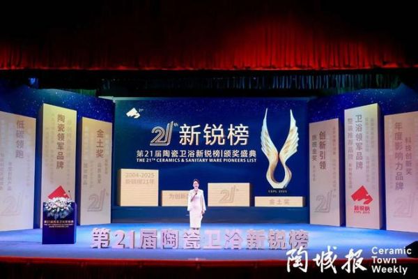 颁奖典礼现场