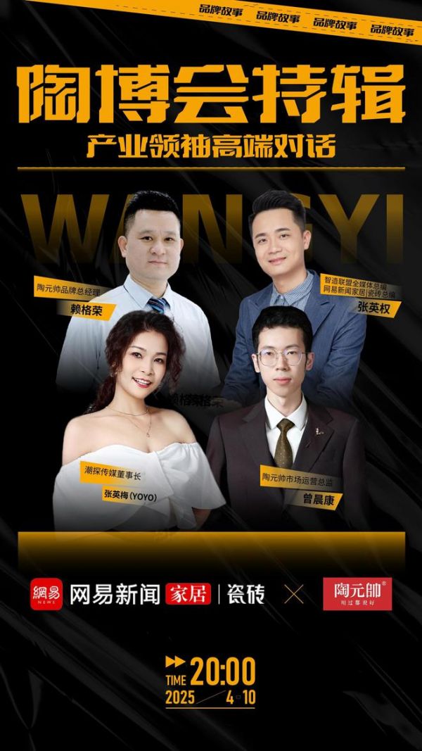 产业领袖高端对话