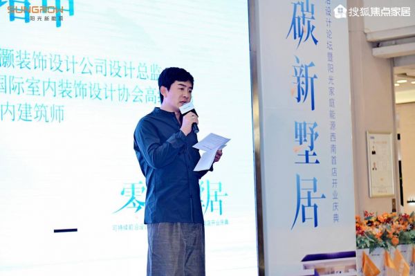 家庭能源管理系统图片