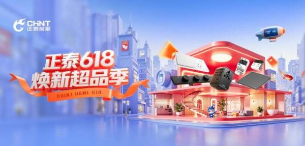 Zhengtai X5 Switch Promotion