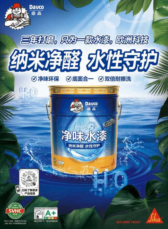 Westcad High Quality Non-Toxic Water Paint Development