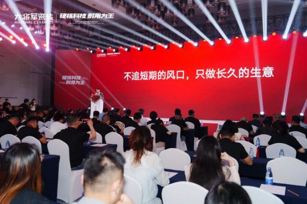 大将军瓷砖营销中心总经理柳嘉兴