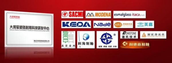 大将军瓷砖耐用科技研发中心
