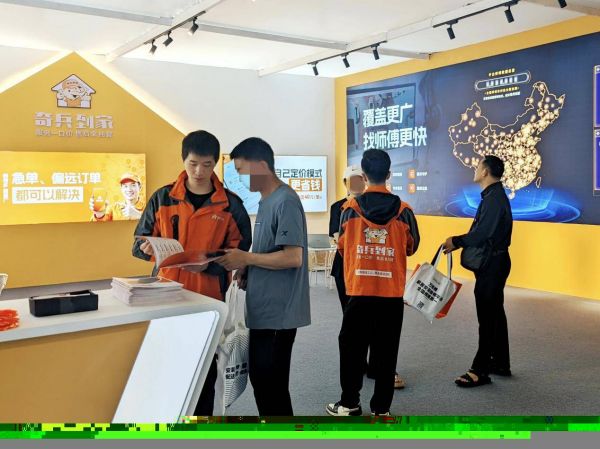 奇兵到家展会现场