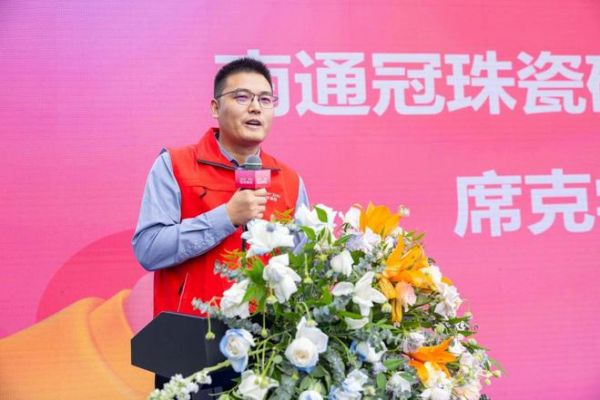 冠珠瓷砖总经理席克学致辞照片