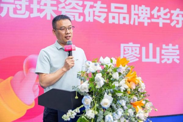 冠珠瓷砖品牌苏南沪大区经理廖山崇致辞照片