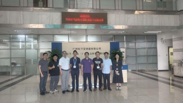 万和空气能与松下万宝压缩机有限公司合作交流现场