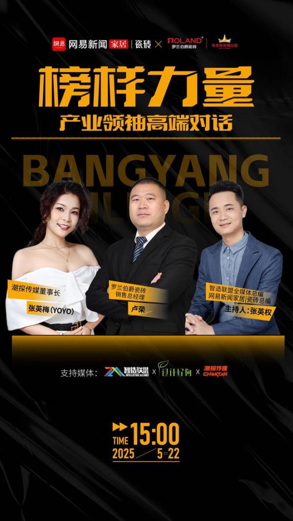 产业领袖高端对话活动图片