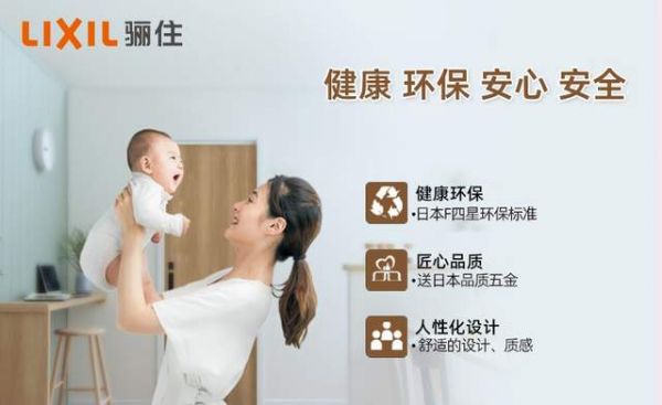 骊住木制品品质图
