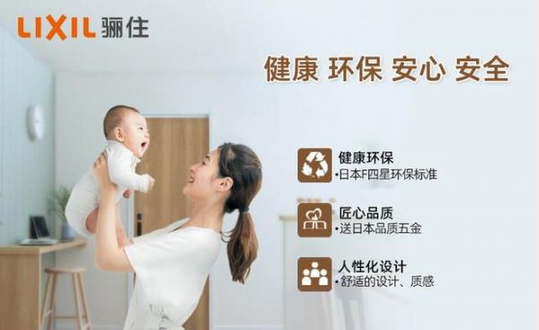 骊住产品展示图