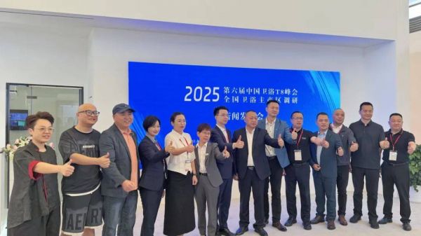 新闻发布会现场照片