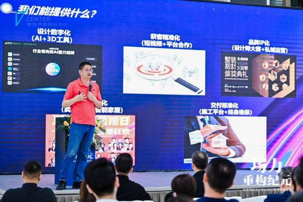 居然顶层设计中心五大维度赋能设计师