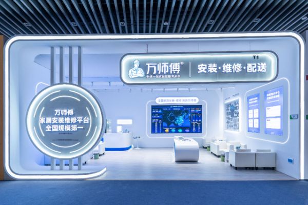 万师傅展位