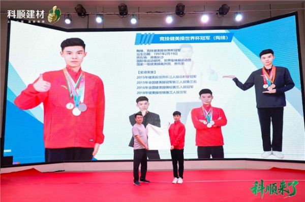 Keshun 2025 Product Launch Event