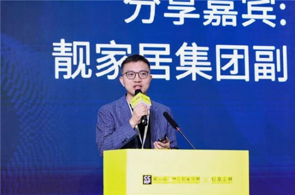 靓家居技术驱动新纪元