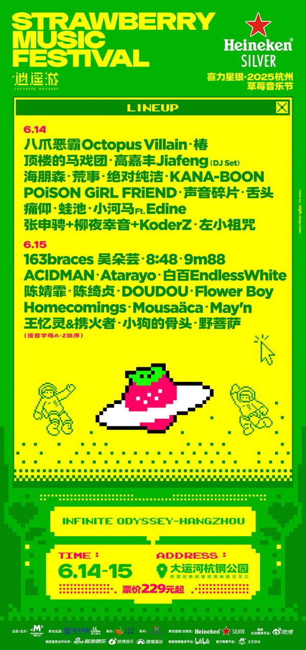 兔宝宝上市20周年特别福利宣传图