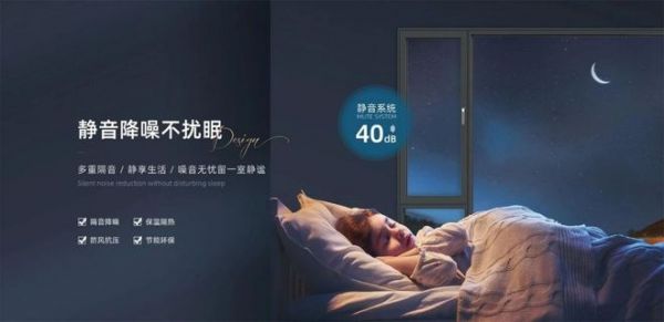 E格静音系统窗