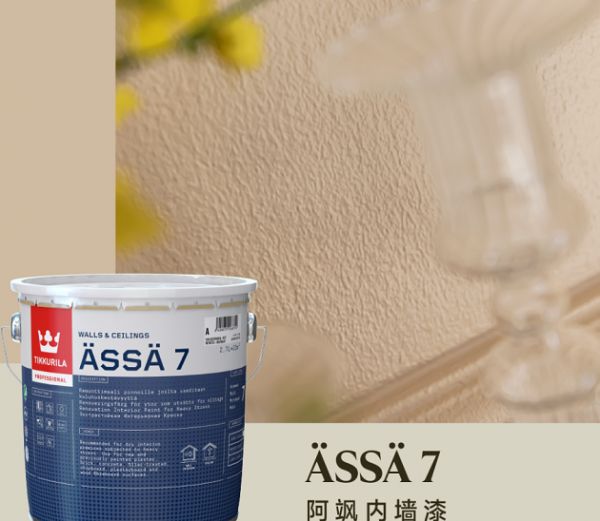 ASSÃ7 A-Sheen Interior Paint