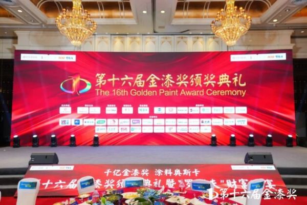 金漆奖颁奖典礼现场