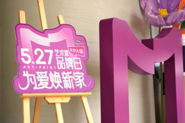 美涂士产品展示