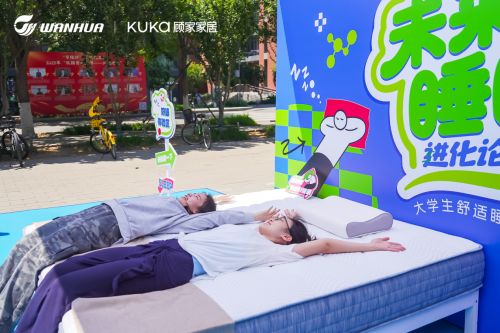未来睡眠进化论活动图片