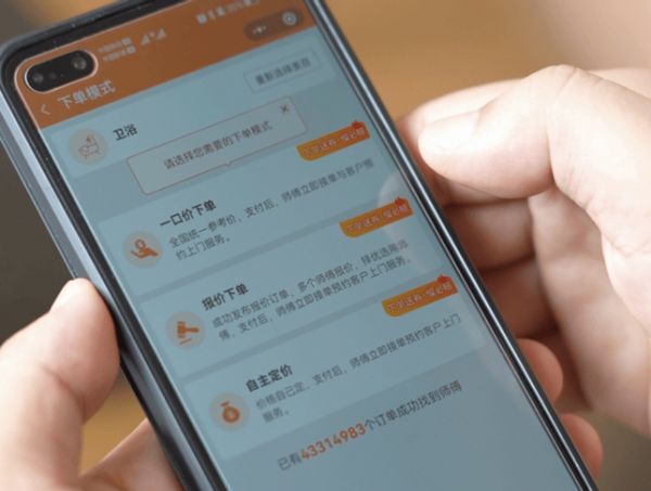 奇兵到家下单模式对比图