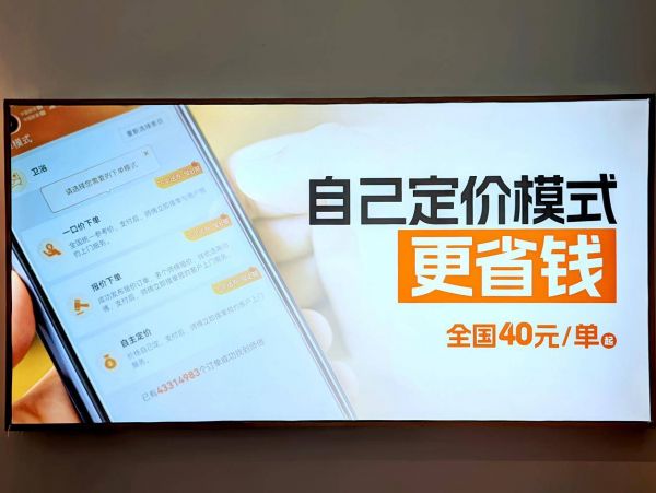 奇兵到家“自己定价”模式示意图