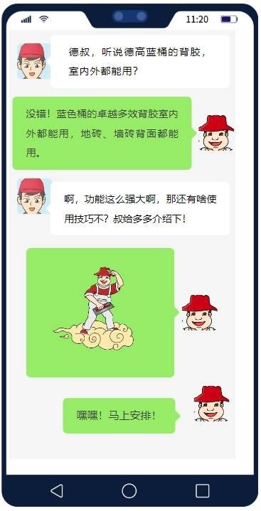 小李师傅的咨询图片