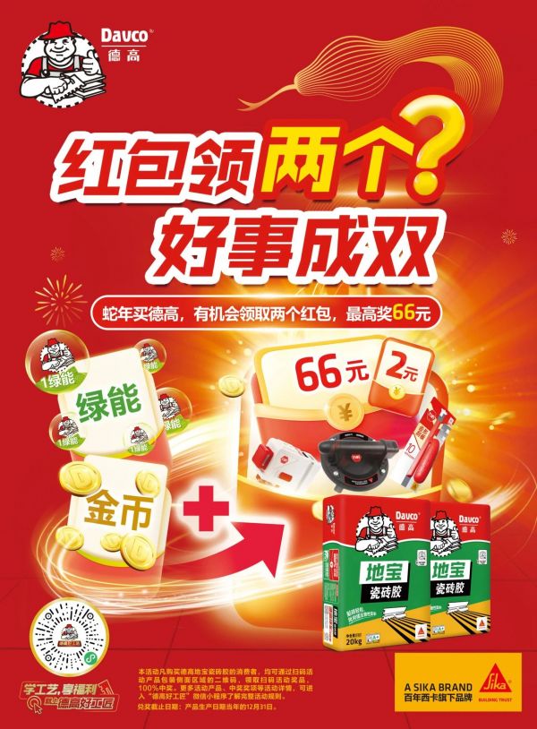 地宝瓷砖胶受欢迎