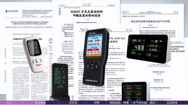 甲醛自然挥发