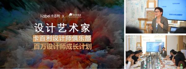 卡百利品牌总监王云雀分享