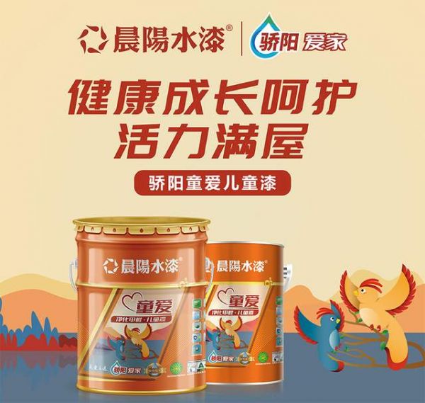 儿童房装修示例
