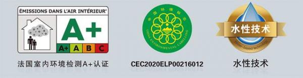 儿童漆环保认证