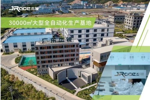 杰锐体育生产基地
