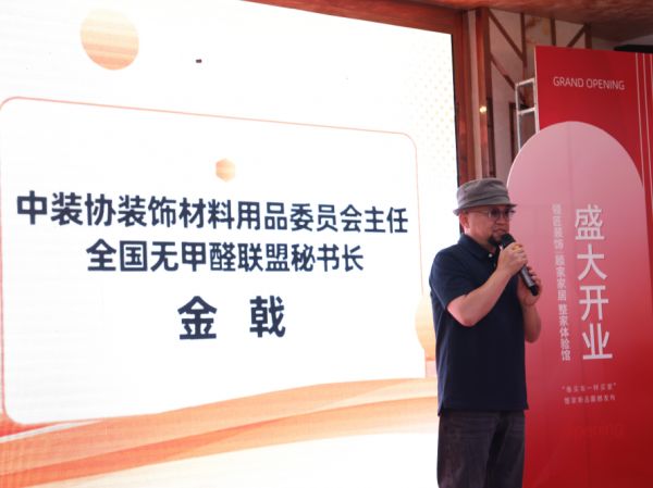 行业领导致辞