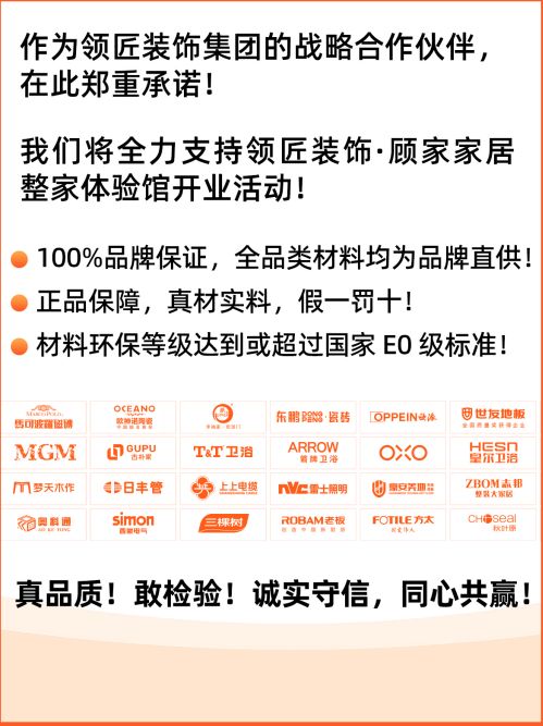 品牌联盟承诺仪式