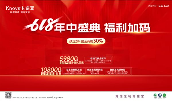 618活动宣传图