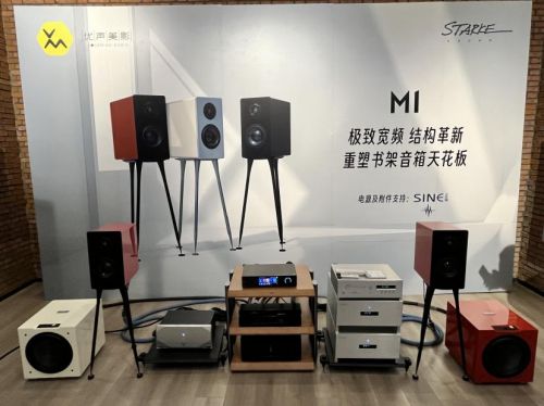 北京国际音响展预告图