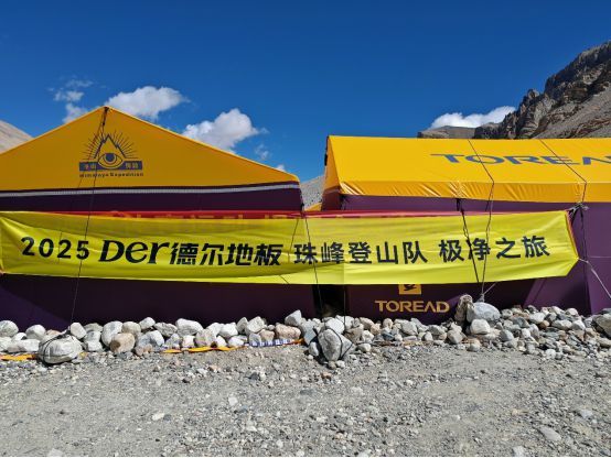 德尔登山队安全返回