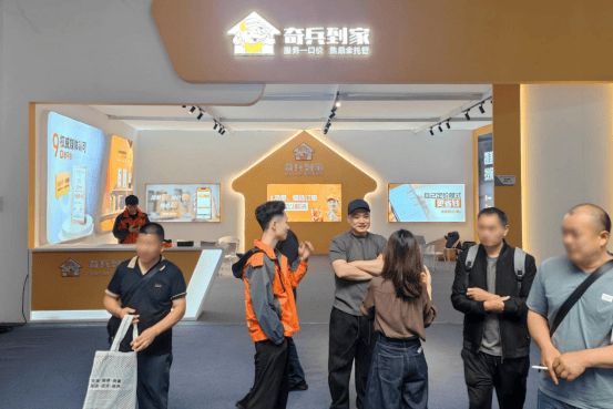 奇兵到家展会现场图片