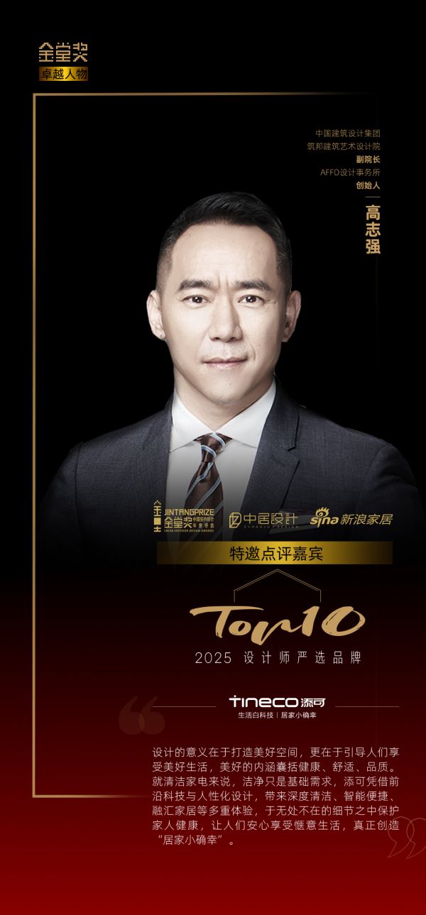 添可获奖照片