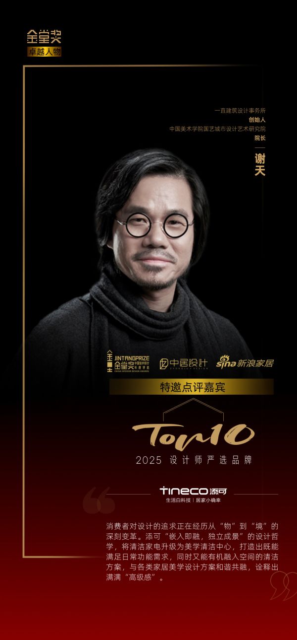 设计师严选品牌 TOP10