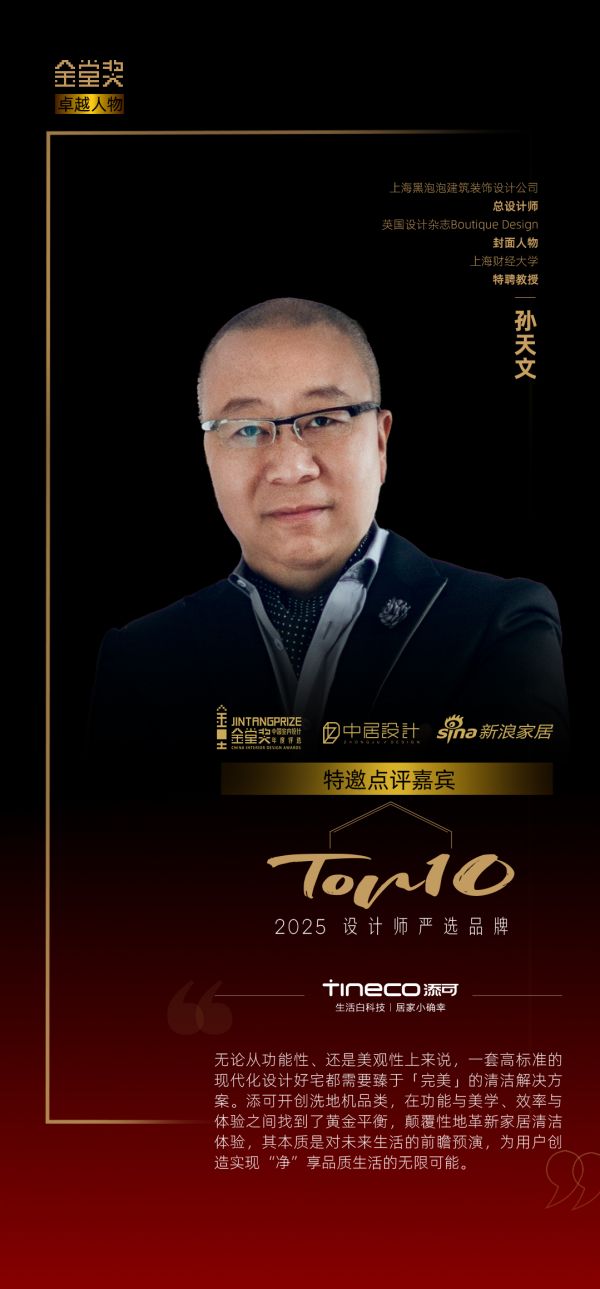 添可获奖图片