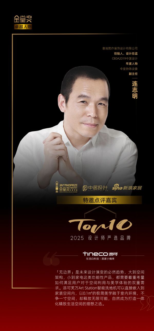 设计师严选品牌TOP10活动