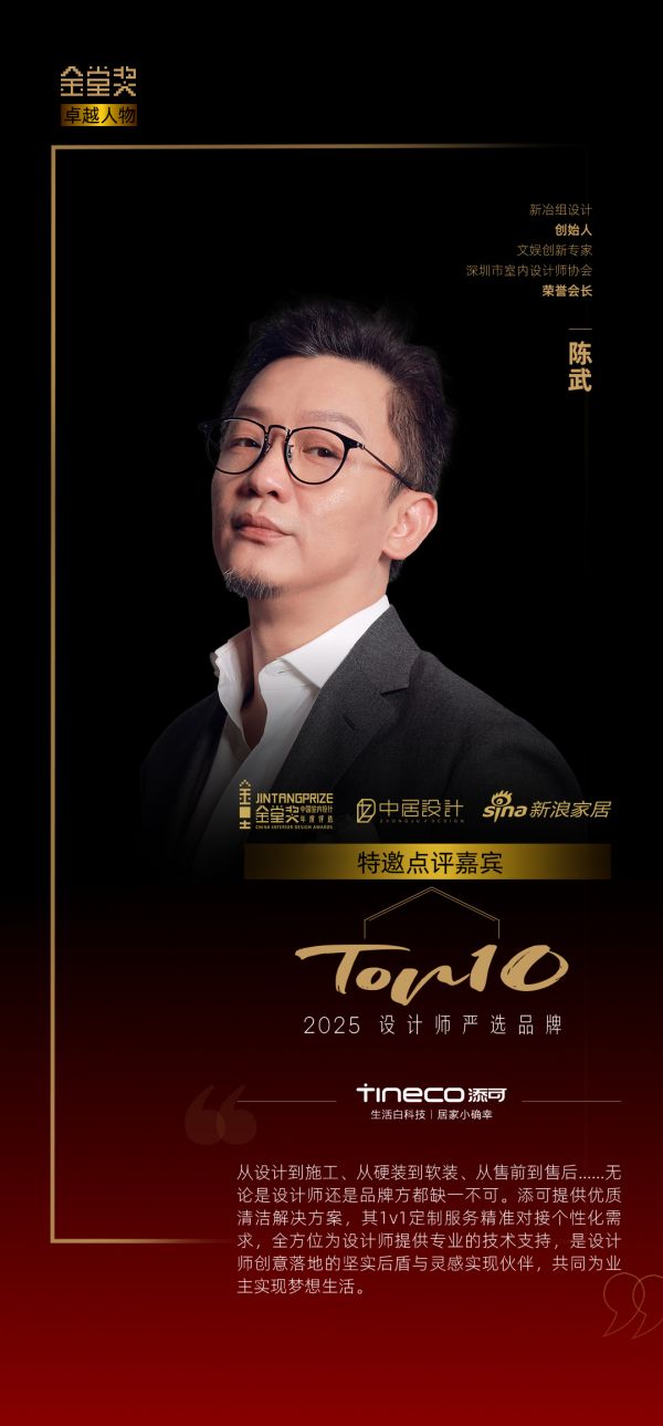 设计师严选品牌TOP10活动启动
