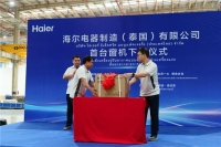 “泰国空调市场中国品牌夺冠，新基地投产揭秘！”